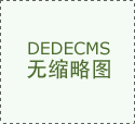 参考一下：：）红：活跃、热情、英怯、恋爱、